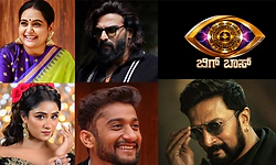 BBK13: 'ಬಿಗ್ ಬಾಸ್ ಅಗ್ನಿ ಪರೀಕ್ಷೆʼಯ ಹೋಸ್ಟ್ ಯಾರು?: ಶೂಟ್ ಬಿಟ್ಟು ಬರುತ್ತಾರಾ ಕಿಚ್ಚ?