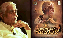 ‘ಇಂದು ಎನಗೆ ಗೋವಿಂದ’ – ಒಂದು ಜೀವನ, ಒಂದು ಜ್ಞಾನಯಾತ್ರೆ, ಒಂದು ಆತ್ಮಜಾಗೃತಿ