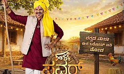 ಆಗಸ್ಟ್ 8ರಿಂದ ಜೀ ಕನ್ನಡದಲ್ಲಿ 'ಹಳ್ಳಿ ಪವರ್ ರಿಲೋಡೆಡ್ʼ!