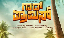 ನವೆಂಬರ್ನಲ್ಲಿ ಗಾಡ್ ಪ್ರಾಮಿಸ್
