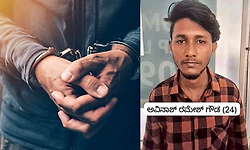 Puttur: ವಂಚನೆ: ಬಂಧನ