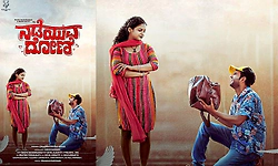 'ನಡೆಯುವ ದೋಣಿ' ಗೀತೆ: ದೇಸಿ ಸೊಬಗಿನ ವಿಶಿಷ್ಟ ಪ್ರೇಮಕಾವ್ಯ