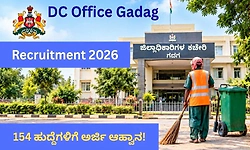 Recruitment: ಡೆಪ್ಯುಟಿ ಕಮಿಷನರ್ ಆಫೀಸ್ ಗದಗ- 154 ವಿವಿಧ ಹುದ್ದೆಗಳಿಗೆ ಅರ್ಜಿ ಆಹ್ವಾನ