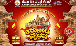 ಕತಾರ್ ರಾಜ್ಯೋತ್ಸವ: ಸಂಸದ, ಡಾ.ಸಿ.ಎನ್.ಮಂಜುನಾಥ್ ಭಾಗಿ; ಕರುನಾಡ ವೈಭವಕ್ಕೆ ಭರ್ಜರಿ ಸಿದ್ಧತೆ