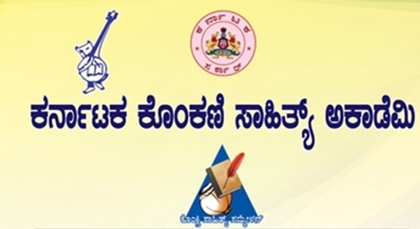 Karnataka-Konkani-Sahitya-Academy-Logo-600.jpg