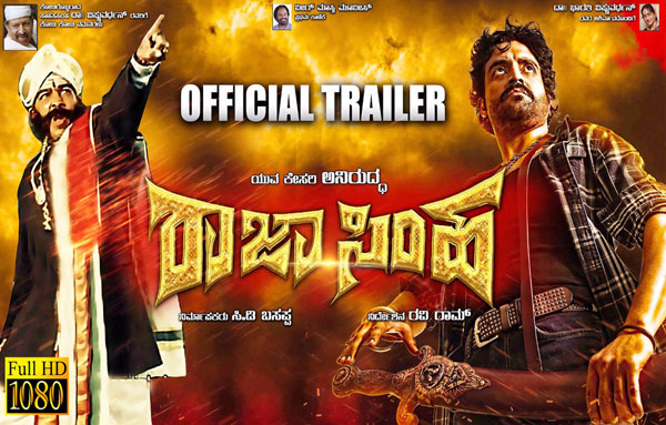 Raja-Simha-Trailer.jpg