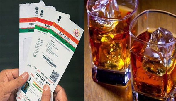 Aadhar-Liquor-21-9.jpg