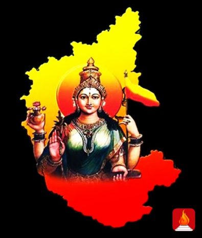 KA-Rajyotsava.jpg