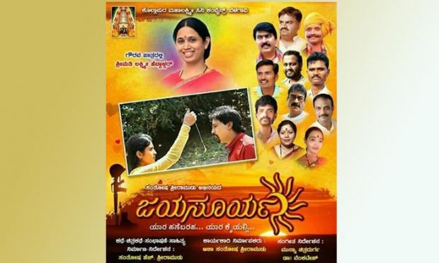 Jayasurya-movie.jpg