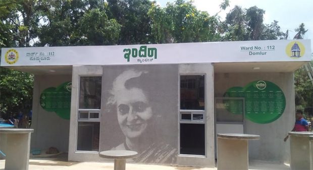 indira-canteen.jpg