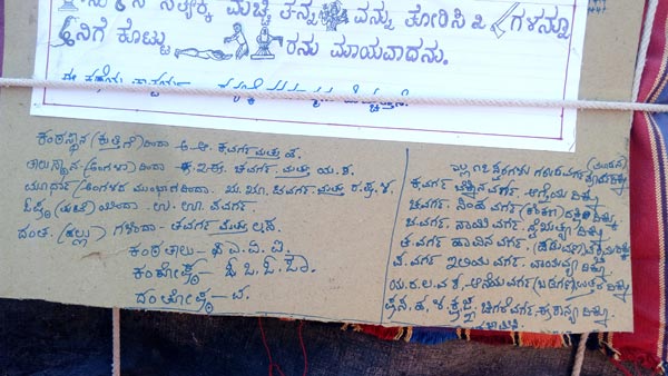 mallaiyajjas wonderful mysteries of kannada