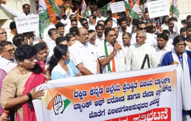 vijayabank-cong-protest.jpg