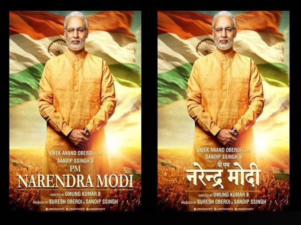 MODI-FILM