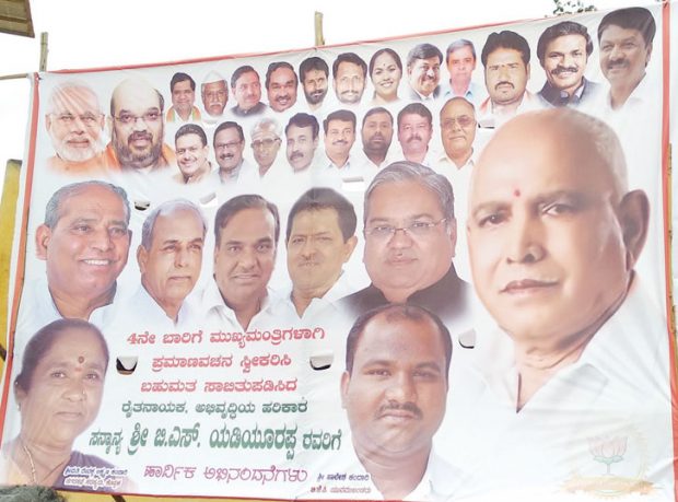 bjp-banner