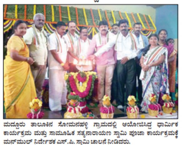 mandya-tdy-2