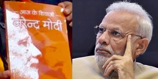 Namo-Book-13-1