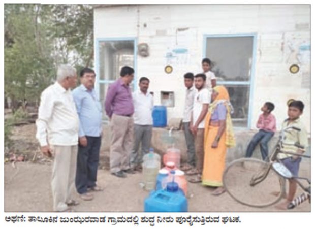 ದಿನಪೂರ್ತಿ ಸಿಗಲಿ ಶುದ್ಧ ನೀರು