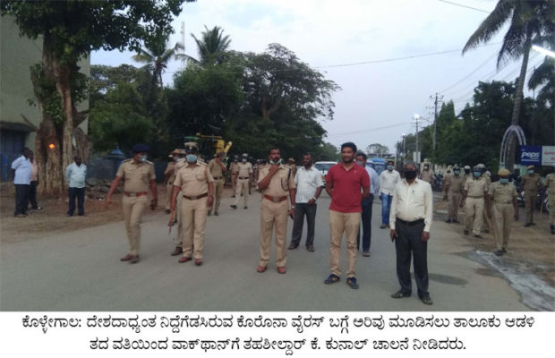 ಅರಿವು ಮೂಡಿಸಲು ವಾಕ್‌ ಥಾನ್‌