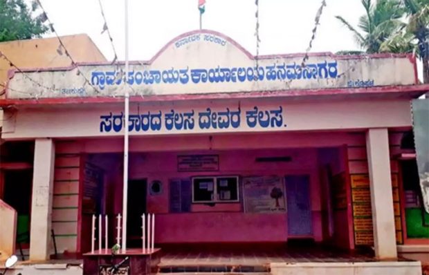 ಮೇಲ್ದರ್ಜೆಗೇರದ ಹನುಮಸಾಗರ ಗ್ರಾಮ ಪಂಚಾಯತ್‌