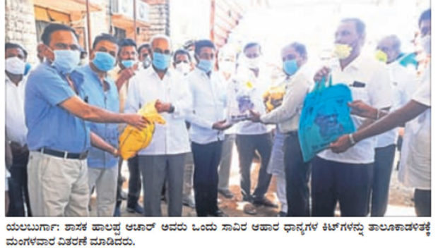 ಅರ್ಹರಿಗೆ ಆಹಾರ ಕಿಟ್‌ ನೀಡಿ: ಶಾಸಕ ಹಾಲಪ್ಪ