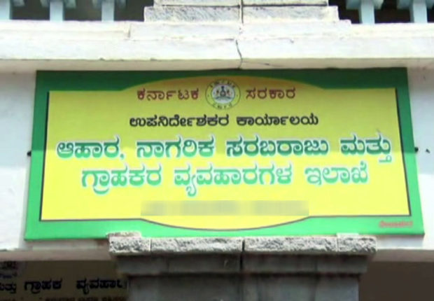 ದ.ಕ., ಉಡುಪಿ ಎರಡೂ ಕಡೆ ಆಹಾರ ಪ್ರ”ಭಾರ’