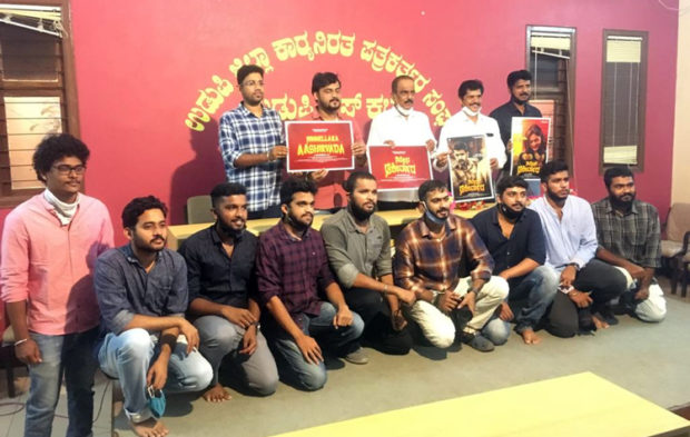 “ನಿಮ್ಮೆಲ್ಲರ ಆರ್ಶೀರ್ವಾದ’ ಚಿತ್ರದ ಪೋಸ್ಟರ್‌ ಬಿಡುಗಡೆ