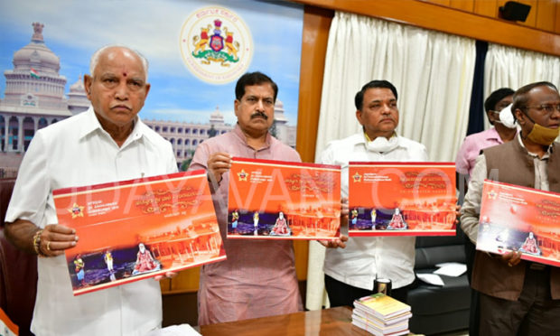 BSYADIYURAPPA