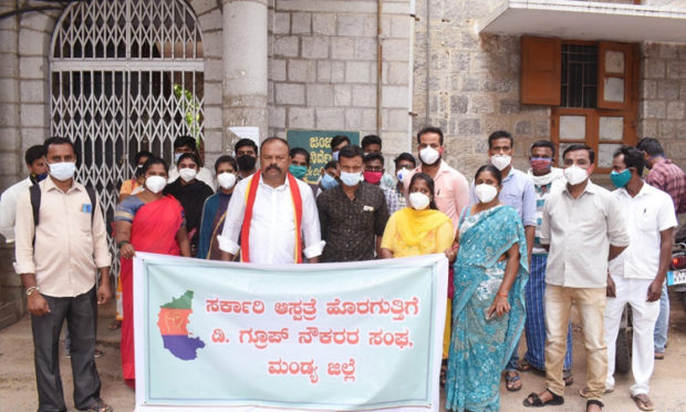 ಆರೋಗ್ಯ ಕೇಂದ್ರಗಳ ಹೊರಗುತ್ತಿಗೆದಾರರ ಪ್ರತಿಭಟನೆ