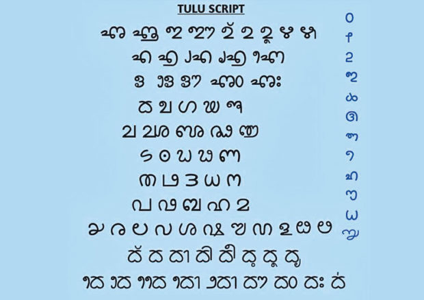 Free Tulu script lesson for 2 thousand people