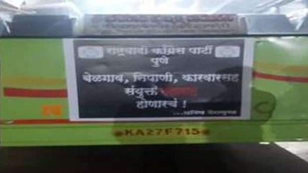 ಕರ್ನಾಟಕ ಬಸ್ ಮೇಲೆ ‘ಸಂಯುಕ್ತ ಮಹಾರಾಷ್ಟ್ರ’ ಮರಾಠಿ ಪೋಸ್ಟರ್: ಎನ್ ಸಿಪಿ ಪುಂಡಾಟಿಕೆ