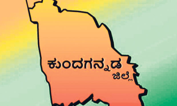 ಹೋರಾಟಕ್ಕೆ ಅಣಿಯಾದ ಕುಂದಗನ್ನಡಿಗರು