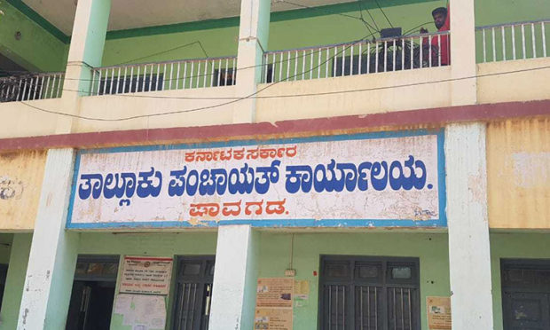 Pavagada Taluk Panchayat