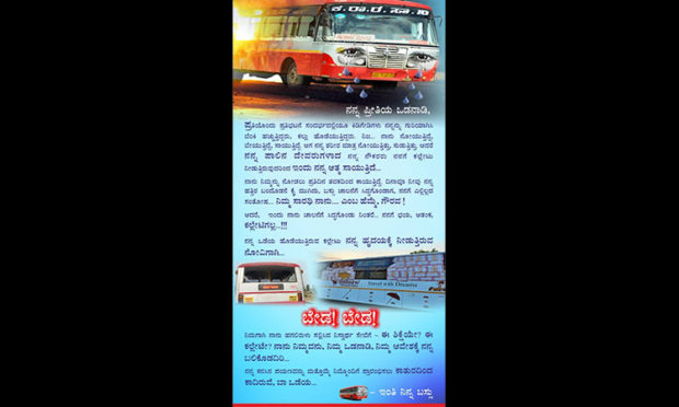 KSRTC bus