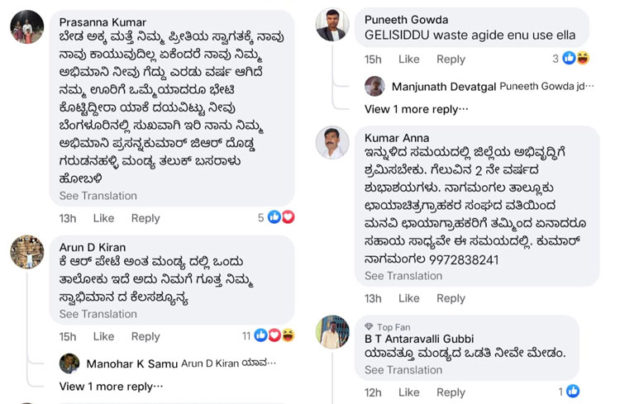 ನಿಮ್ಮನ್ನು ಗೆಲ್ಲಿಸಿದ್ದು ವೇಸ್ಟ್ : ಸಂಸದೆ ಸುಮಲತಾ ಫೇಸ್‌ಬುಕ್ ಪೋಸ್ಟ್ ಗೆ ನೆಟ್ಟಿಗರು ಕಿಡಿ