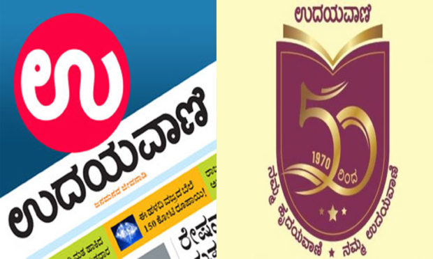 Udayavani News