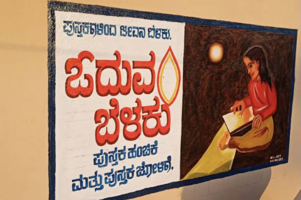 ಗ್ರಾ.ಪಂ. ಲೈಬ್ರರಿಯಲ್ಲಿ ವಿದ್ಯಾರ್ಥಿಗಳ ಕಲಿಕೆ : ಆನ್‌ಲೈನ್‌ ಶಿಕ್ಷಣ ವಂಚಿತರಿಗೆ ವ್ಯವಸ್ಥೆ