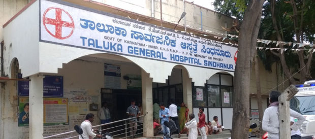 ಕೋಟಿ ಕೋಟಿ ಸುರಿದರು ಸೋರುತ್ತಿದೆ ಆಸ್ಪತ್ರೆ ಸೂರು