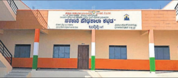 Govt-school