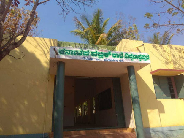 2 ವರ್ಷದ ಬಳಿಕ ಶಾಲಾ-ಕಾಲೇಜು ಆರಂಭ