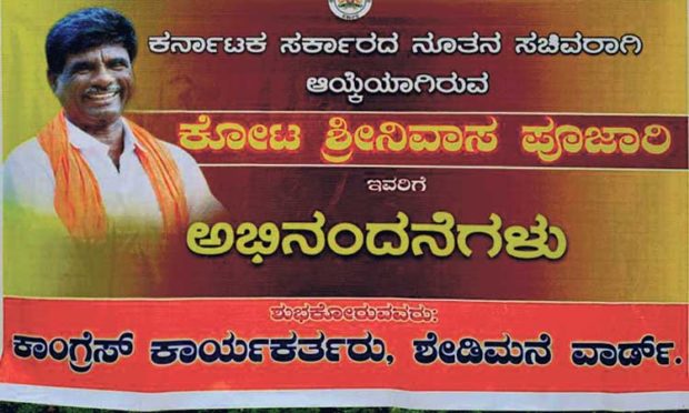 ಬಿಜೆಪಿ ಸಚಿವರಿಗೆ ಕಾಂಗ್ರೆಸ್‌ ಕಾರ್ಯಕರ್ತರ ಅಭಿನಂದನೆ