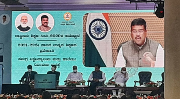 ರಾಷ್ಟ್ರೀಯ ಶಿಕ್ಷಣ ನೀತಿಗೆ ಚಾಲನೆ ನೀಡಿದ ಕೇಂದ್ರ ಸಚಿವ ಧರ್ಮೇಂದ್ರ ಪ್ರಧಾನ್