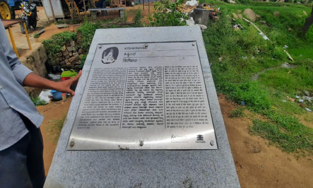 Kishkinda Anjanadri History Nomination plates of twisted Hampi Development Authority : Report