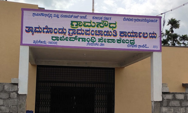 ಗ್ರಾಪಂ ಮೇಲರ್ಜೆಗೇರಿಸಲು ಗ್ರಾಮಸ್ಥರ ಪಟ್ಟು