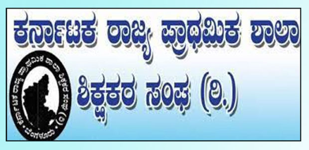 ಇಂದಿನಿಂದ ಶಿಕ್ಷಕರ ಕಪ್ಪುಪಟ್ಟಿ ಪ್ರತಿಭಟನೆ; ಶಾಲೆ, ತರಗತಿ ಬಹಿಷ್ಕಾರದ ಎಚ್ಚರಿಕೆ