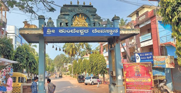 ವಿಸ್ತರಣೆಗೊಳ್ಳಲಿದೆ ಕುಂದೇಶ್ವರ ರಸ್ತೆ, ನೂತನ ದ್ವಾರ