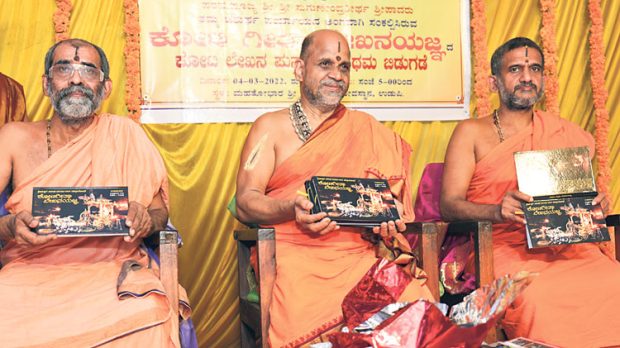 ಕೋಟಿ ಗೀತಾ ಲೇಖನ ಪುಸ್ತಕಗಳ ಬಿಡುಗಡೆ