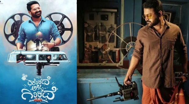 Release date of harikathe alla giri kathe announced