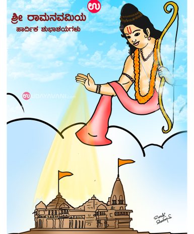 rama navami web site