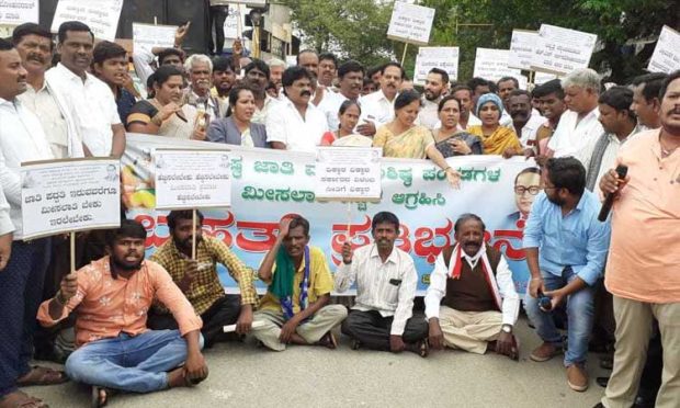 ಮೀಸಲಾತಿ ಹೆಚ್ಚಳಕ್ಕೆ ಆಗ್ರಹಿಸಿ ಹೋರಾಟ