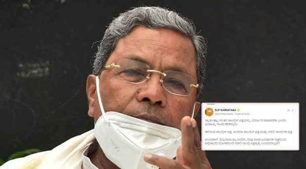 siddaramaiah